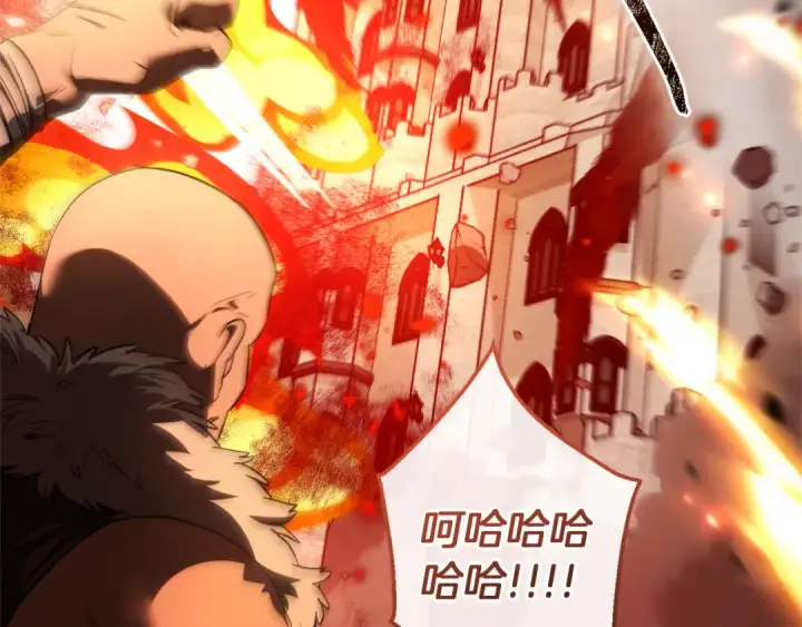 《成为伯爵家的废物》第142话  坑人计划现在开始图18