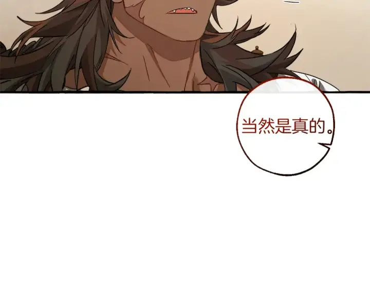 《成为伯爵家的废物》第142话  坑人计划现在开始图180