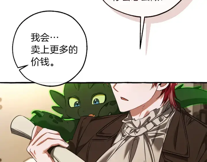 《成为伯爵家的废物》第142话  坑人计划现在开始图182