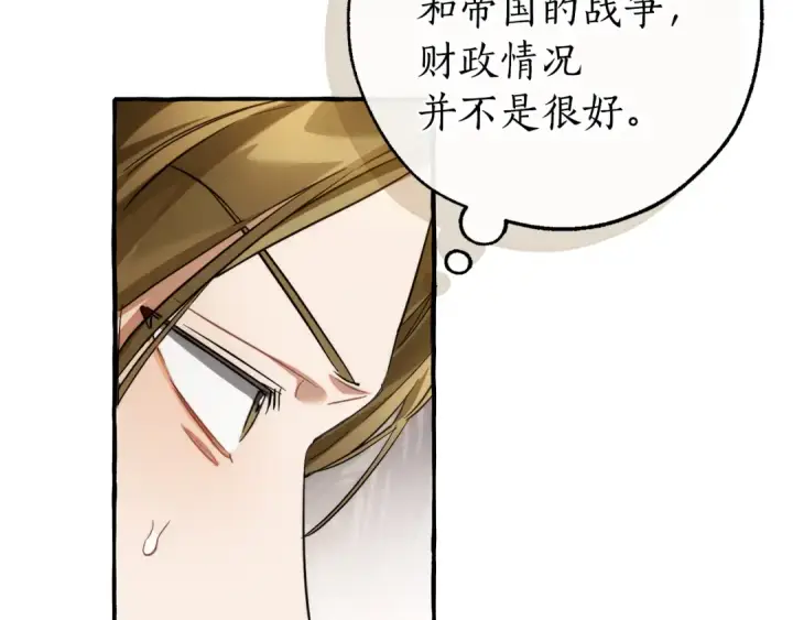 《成为伯爵家的废物》第142话  坑人计划现在开始图185