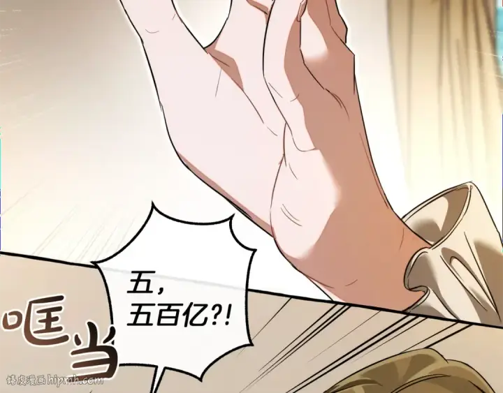 《成为伯爵家的废物》第142话  坑人计划现在开始图192