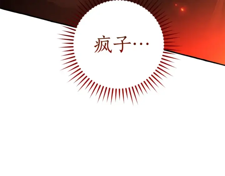 《成为伯爵家的废物》第142话  坑人计划现在开始图20