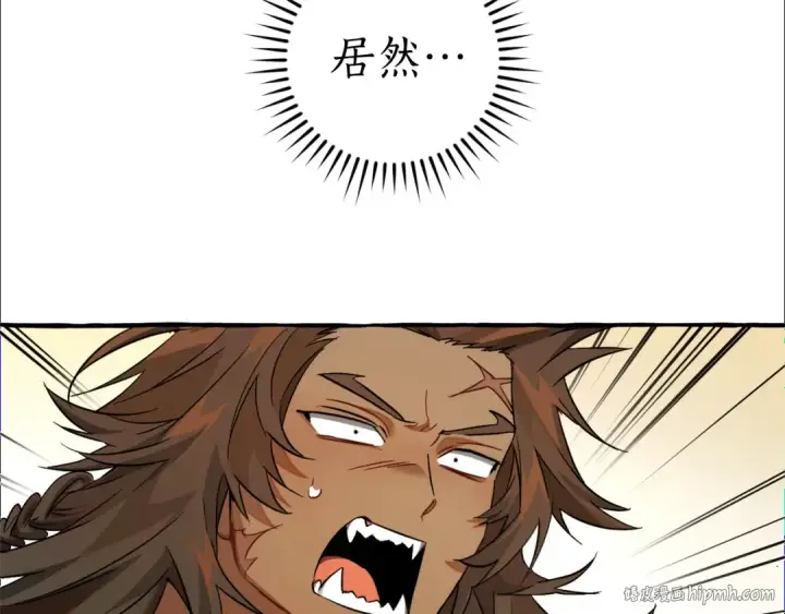 《成为伯爵家的废物》第142话  坑人计划现在开始图200