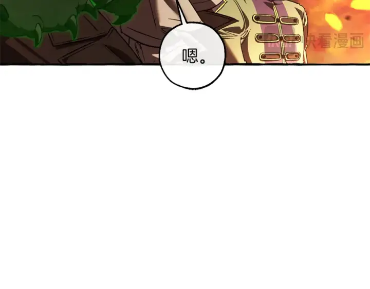 《成为伯爵家的废物》第142话  坑人计划现在开始图23