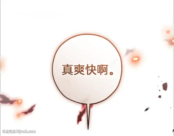 《成为伯爵家的废物》第142话  坑人计划现在开始图24