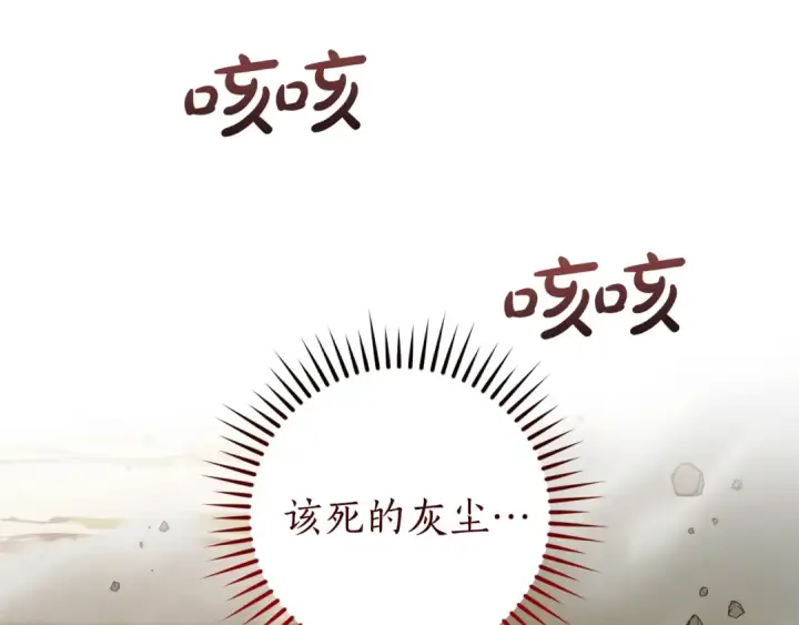 《成为伯爵家的废物》第142话  坑人计划现在开始图35