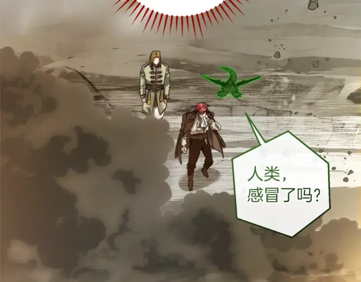 《成为伯爵家的废物》第142话  坑人计划现在开始图36