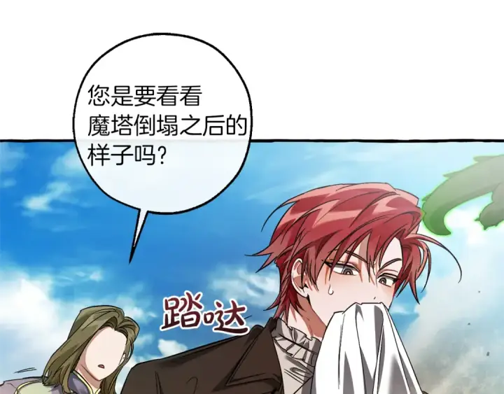 《成为伯爵家的废物》第142话  坑人计划现在开始图39