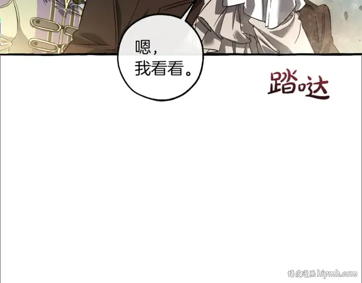 《成为伯爵家的废物》第142话  坑人计划现在开始图40