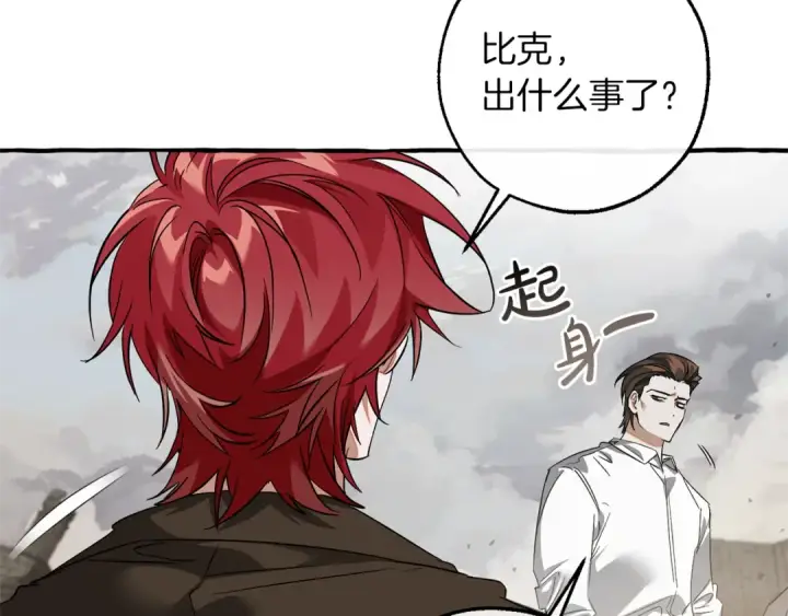 《成为伯爵家的废物》第142话  坑人计划现在开始图52