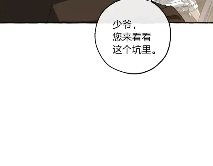 《成为伯爵家的废物》第142话  坑人计划现在开始图53