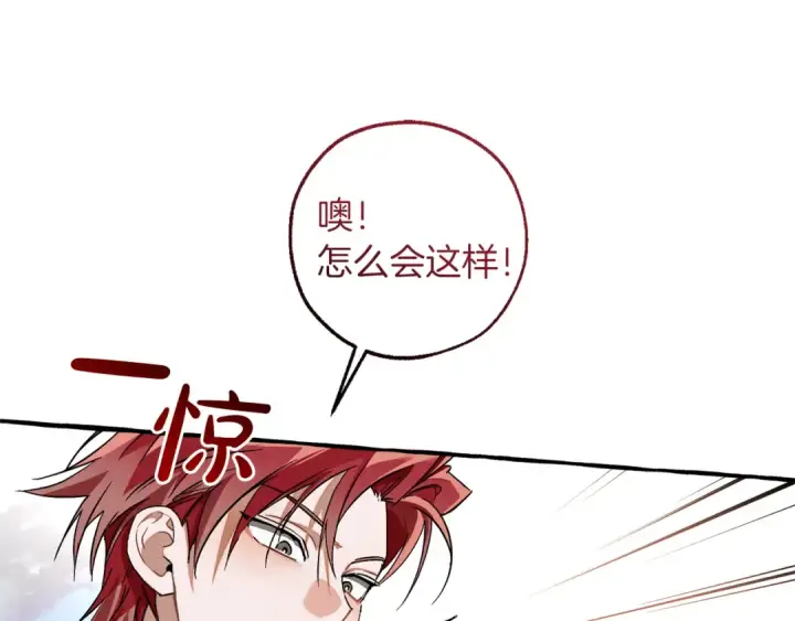 《成为伯爵家的废物》第142话  坑人计划现在开始图54