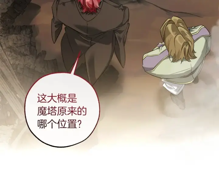 《成为伯爵家的废物》第142话  坑人计划现在开始图58