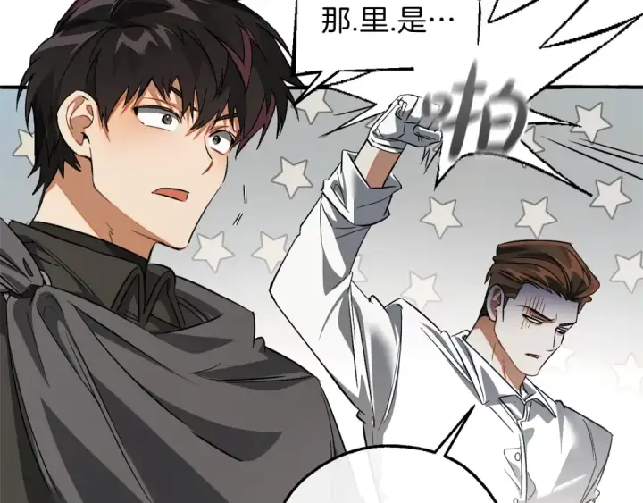 《成为伯爵家的废物》第142话  坑人计划现在开始图61