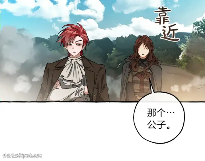 《成为伯爵家的废物》第142话  坑人计划现在开始图64