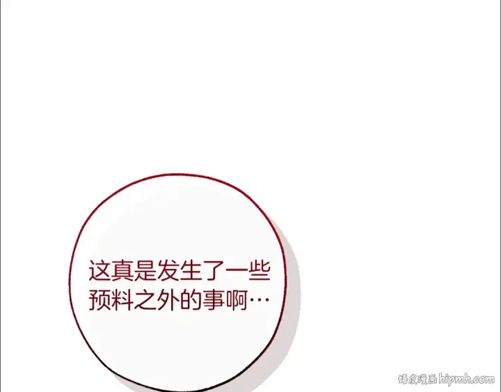 《成为伯爵家的废物》第142话  坑人计划现在开始图72