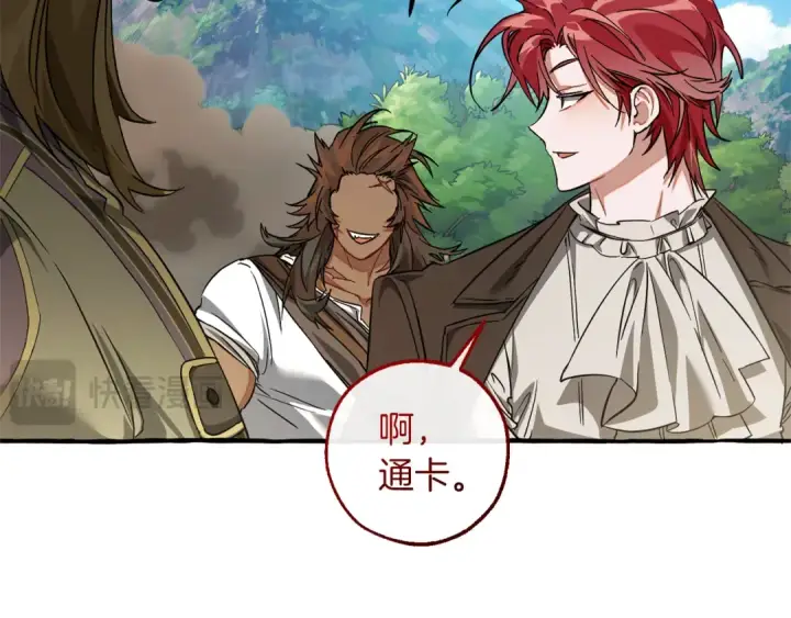 《成为伯爵家的废物》第142话  坑人计划现在开始图78