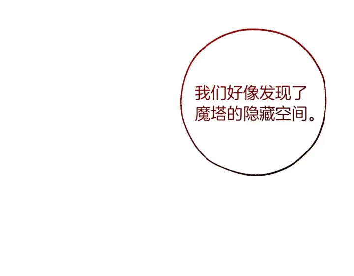 《成为伯爵家的废物》第142话  坑人计划现在开始图79