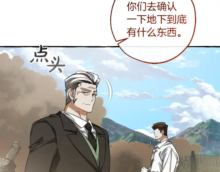 《成为伯爵家的废物》第142话  坑人计划现在开始图83