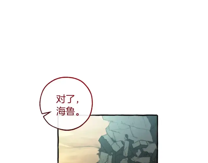 《成为伯爵家的废物》第142话  坑人计划现在开始图85