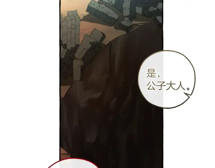 《成为伯爵家的废物》第142话  坑人计划现在开始图86