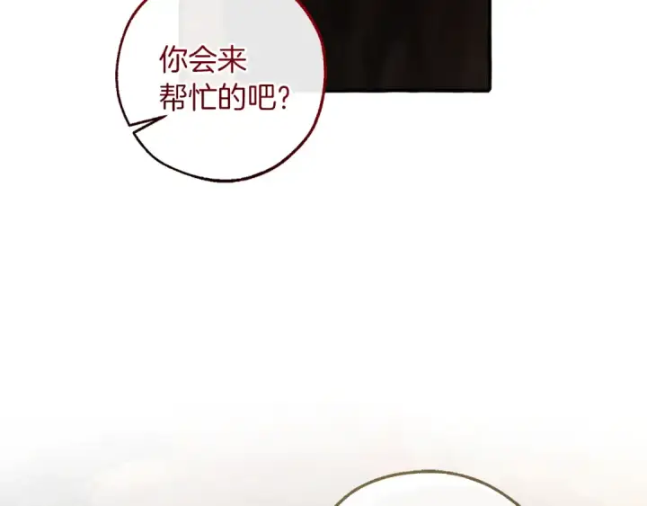 《成为伯爵家的废物》第142话  坑人计划现在开始图87