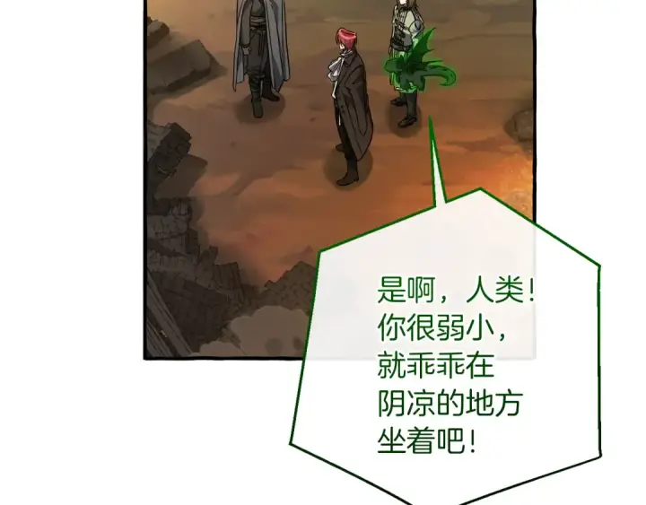 《成为伯爵家的废物》第142话  坑人计划现在开始图93