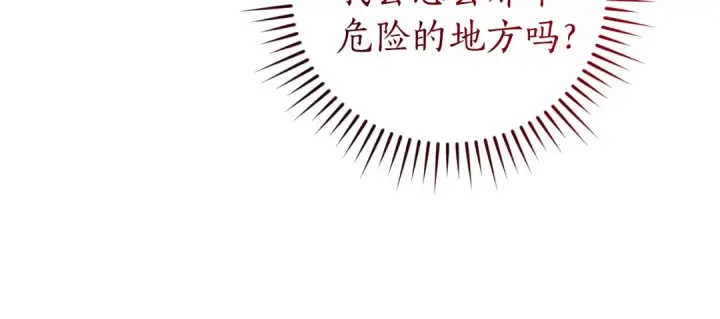 《成为伯爵家的废物》第142话  坑人计划现在开始图95