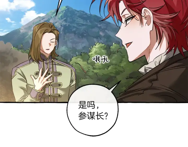 《成为伯爵家的废物》第142话  坑人计划现在开始图97