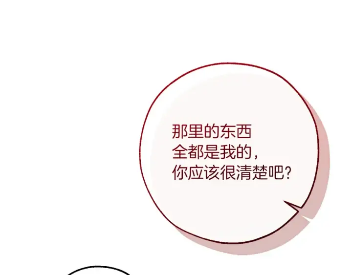 《成为伯爵家的废物》第142话  坑人计划现在开始图98