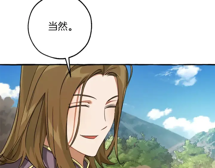 《成为伯爵家的废物》第142话  坑人计划现在开始图99