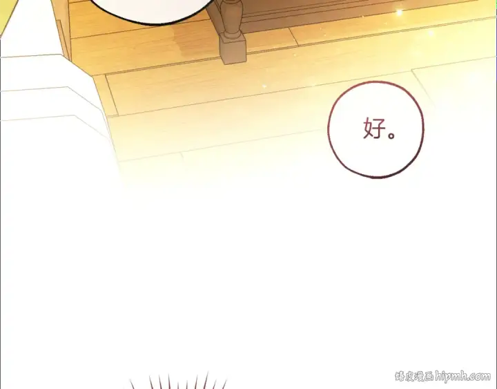 《成为伯爵家的废物》第143话 美丽的黄金龙图104