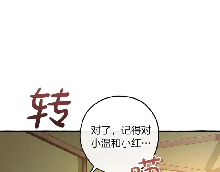 《成为伯爵家的废物》第143话 美丽的黄金龙图108