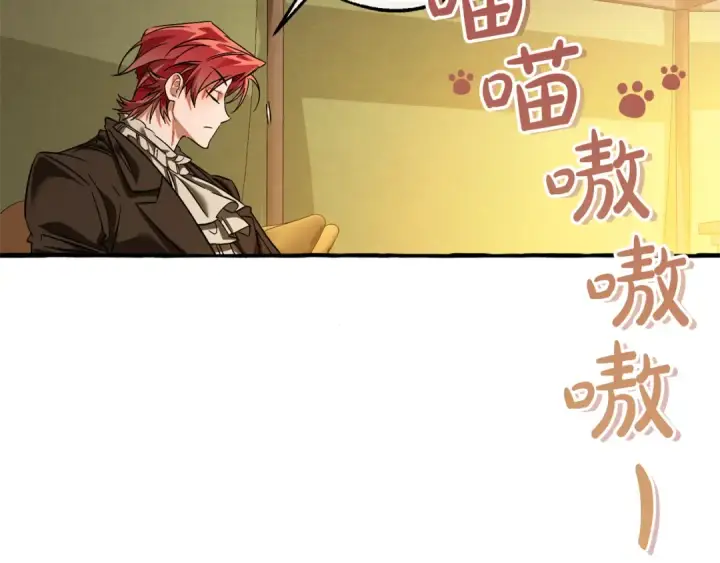 《成为伯爵家的废物》第143话 美丽的黄金龙图109