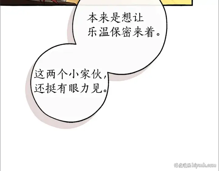 《成为伯爵家的废物》第143话 美丽的黄金龙图112