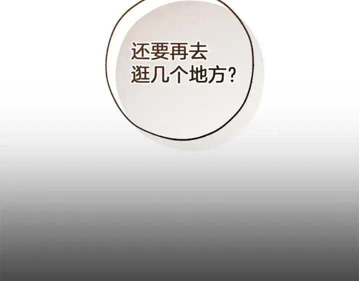 《成为伯爵家的废物》第143话 美丽的黄金龙图121