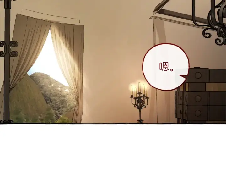 《成为伯爵家的废物》第143话 美丽的黄金龙图13