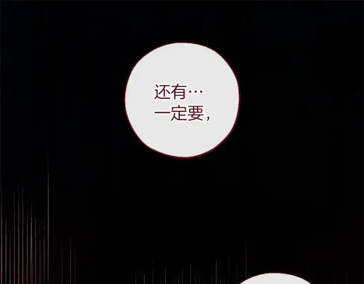 《成为伯爵家的废物》第143话 美丽的黄金龙图138