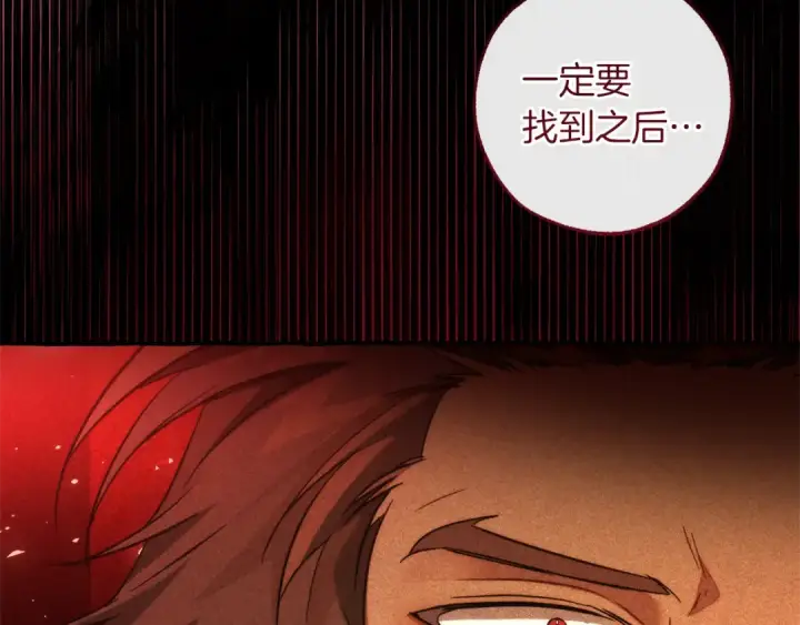 《成为伯爵家的废物》第143话 美丽的黄金龙图139