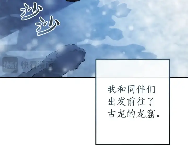 《成为伯爵家的废物》第143话 美丽的黄金龙图156