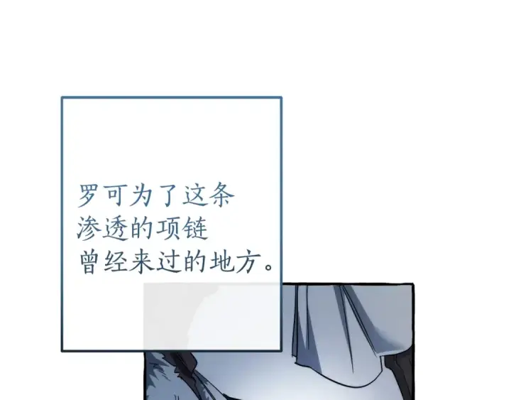 《成为伯爵家的废物》第143话 美丽的黄金龙图162