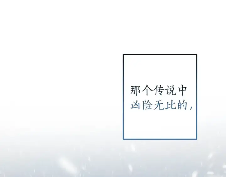 《成为伯爵家的废物》第143话 美丽的黄金龙图165