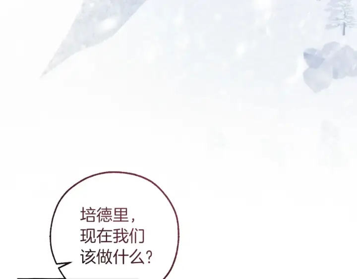 《成为伯爵家的废物》第143话 美丽的黄金龙图169