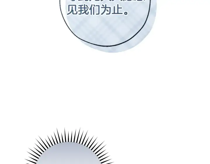《成为伯爵家的废物》第143话 美丽的黄金龙图173