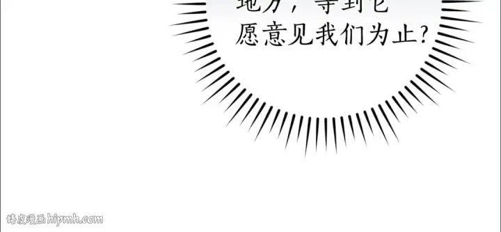 《成为伯爵家的废物》第143话 美丽的黄金龙图176