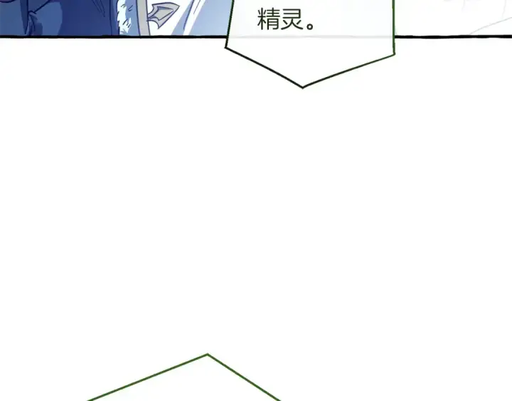 《成为伯爵家的废物》第143话 美丽的黄金龙图179