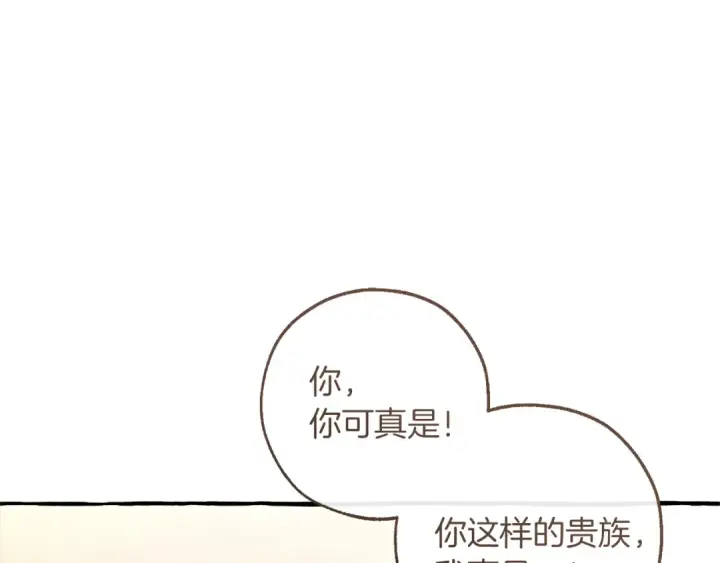 《成为伯爵家的废物》第143话 美丽的黄金龙图18