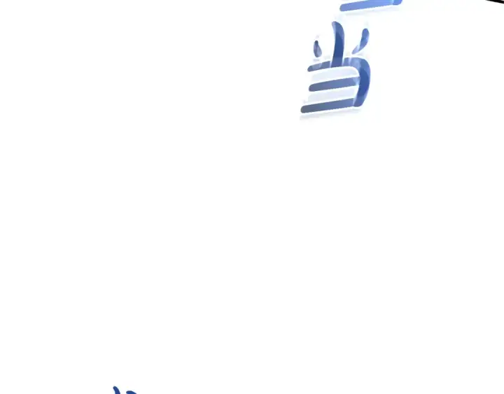 《成为伯爵家的废物》第143话 美丽的黄金龙图186
