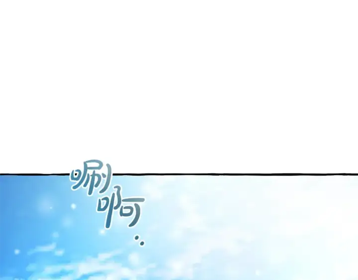 《成为伯爵家的废物》第143话 美丽的黄金龙图188
