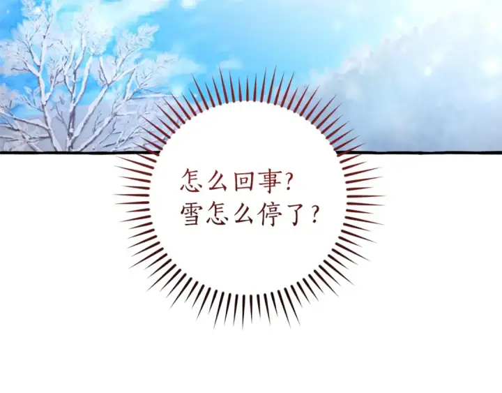 《成为伯爵家的废物》第143话 美丽的黄金龙图189